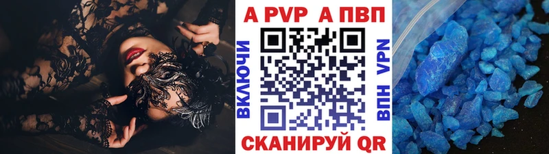 купить наркотики цена  Астрахань  APVP СК КРИС 