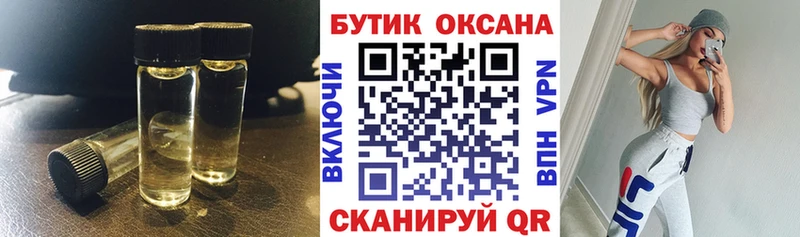 БУТИРАТ 1.4BDO где купить Астрахань