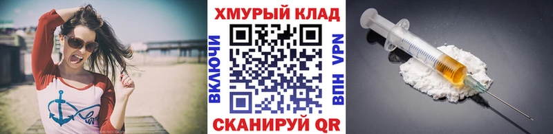 кракен вход  где купить наркотик  Астрахань  ГЕРОИН Heroin 