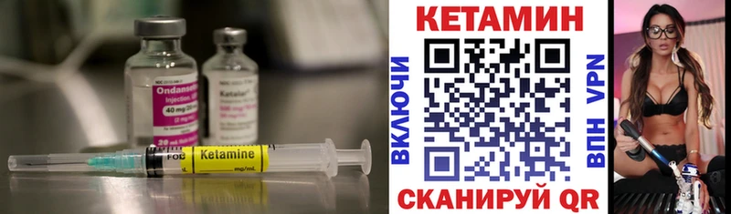 Кетамин ketamine  даркнет сайт  Астрахань 