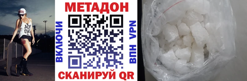 Метадон мёд  купить   нарко площадка как зайти  Астрахань 